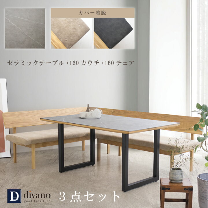 楽天市場】[最大1万円offクーポン～4/10] リビングダイニング 3点 