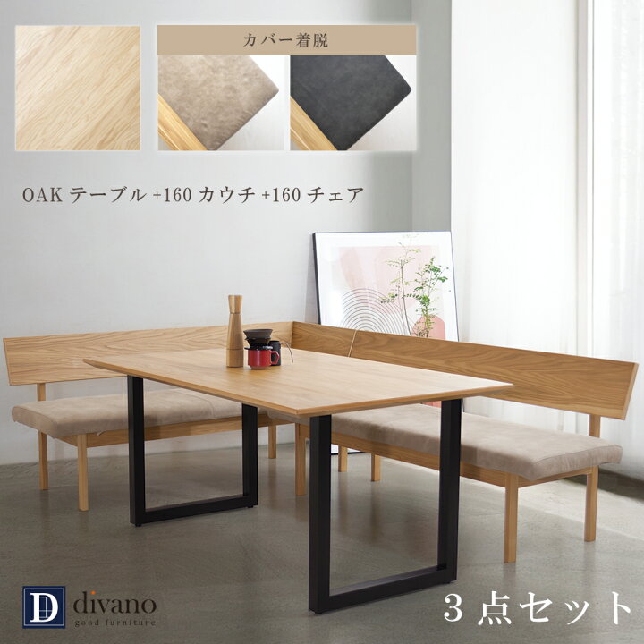 楽天市場】ソファー ダイニングテーブルセット リビングダイニング 3点 