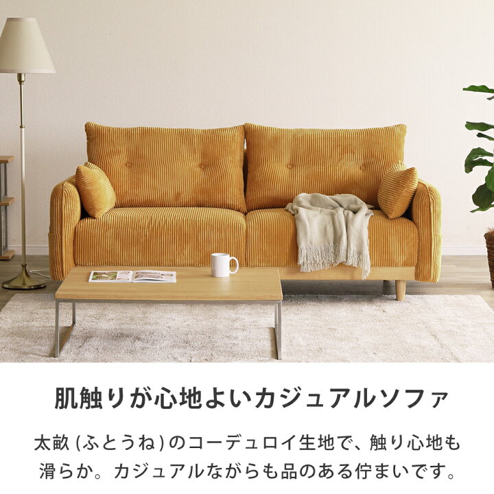 楽天市場】ソファ 3人掛けソファー 北欧 ソファー 3人 コーデュロイ 