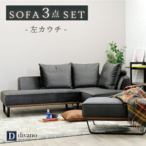 ソファ ソファー カウチソファ コンパクト カウチソファー sofa コンパクト ソファーセット 黒 ブラック SOFA 4人掛け 撥水 5人掛け 北欧 幅220 l型 スツール付 ソファベッド リビングソファ おし