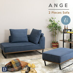 【3300円offクーポン10/24~27まで】 ソファ ソファー カウチソファ 2人掛け コンパクト コーデュロイ 広め ソファーセット スツール付 オットマン 3人掛け リビングソファ フェザー クッション付