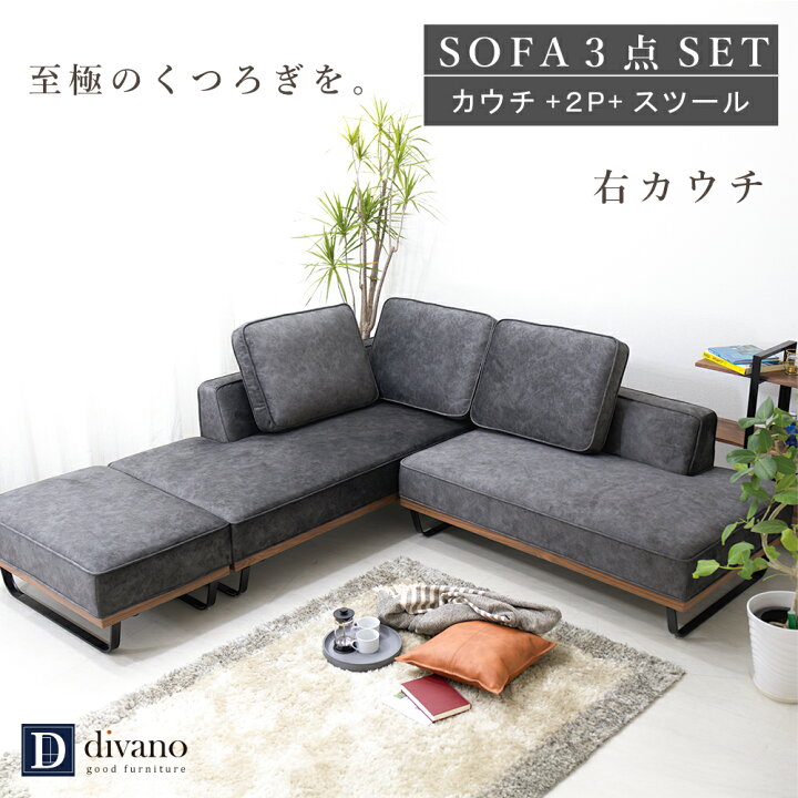 楽天市場】[シリーズ累計1500台販売] カウチソファ ソファ ソファー 3 