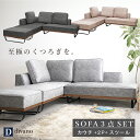 [シリーズ累計2000台販売] ソファ 傷に強い L字ソファ カウチソファー ソファー カウチソファ 3人掛け 4人掛け ソファ…