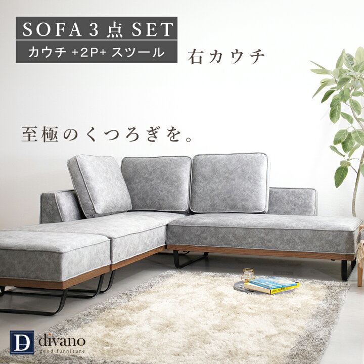 楽天市場】[シリーズ累計1500台販売] カウチソファ ソファ ソファー 3  