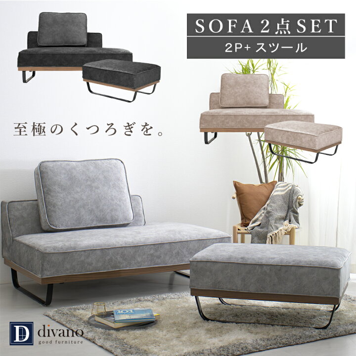 楽天市場】[シリーズ累計2000台販売] ソファ ソファー 2人掛け 2人用 