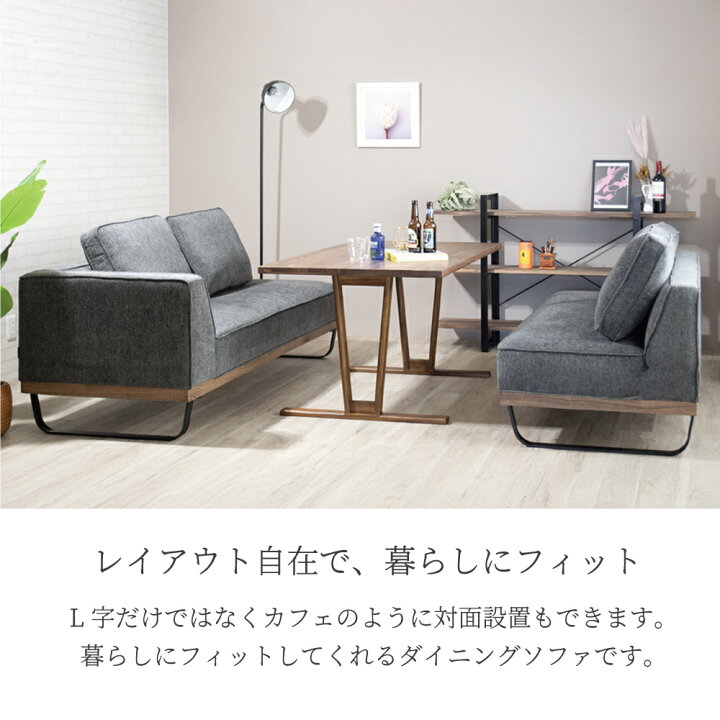 楽天市場】ダイニングソファ ソファーセット ソファ ダイニング用 