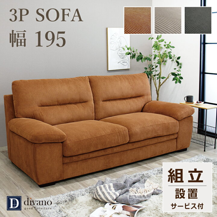 楽天市場】[最大1万円offクーポン～4/10] ソファ 3人掛け 北欧 