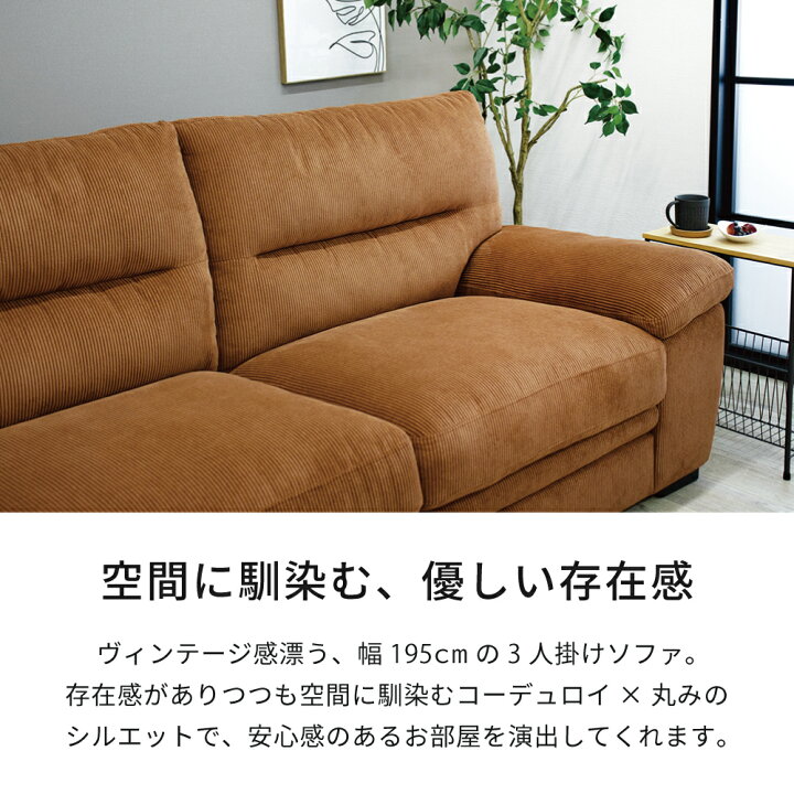 楽天市場】[最大1万円offクーポン～4/10] ソファ 3人掛け 北欧 