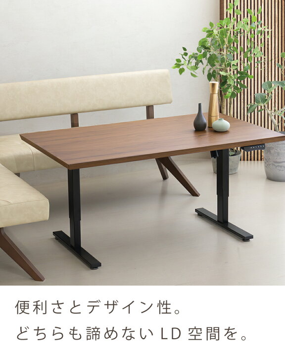楽天市場】電動昇降テーブル 135 デスク ダイニング テーブル センター 