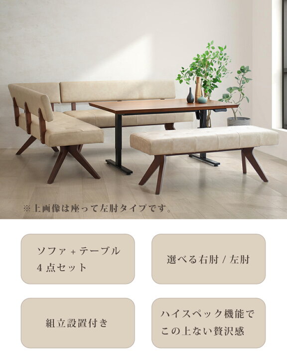 楽天市場】[最大1万円offクーポン～4/10] ダイニングソファー テーブル 