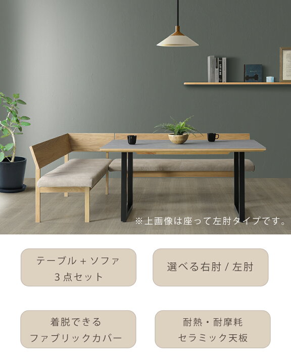 楽天市場】[最大1万円offクーポン～4/10] リビングダイニング 3点 