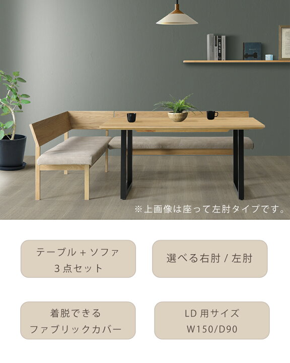 楽天市場】ソファー ダイニングテーブルセット リビングダイニング 3点 