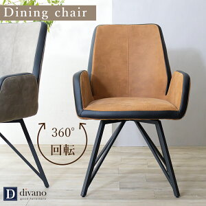 【3300円offクーポン10/24~27まで】 ダイニングチェア 1脚 回転 肘付き 肘付 ダイニング チェア ひとりがけ ハイバック おしゃれ 単品 スウェード調 ヴィンテージ風 イス1脚 肘あり 回転式 座面回
