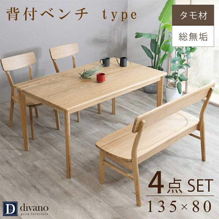 楽天市場】[最大1万円offクーポン～4/10] ダイニングテーブルセット 