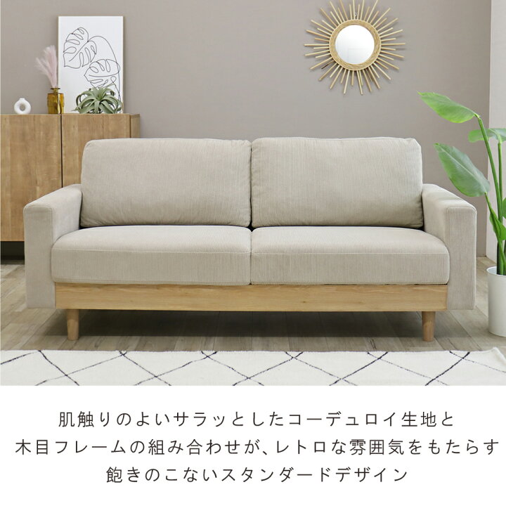 楽天市場】ソファ 3人掛け 北欧 アームソファ 3P コーデュロイ SOFA 
