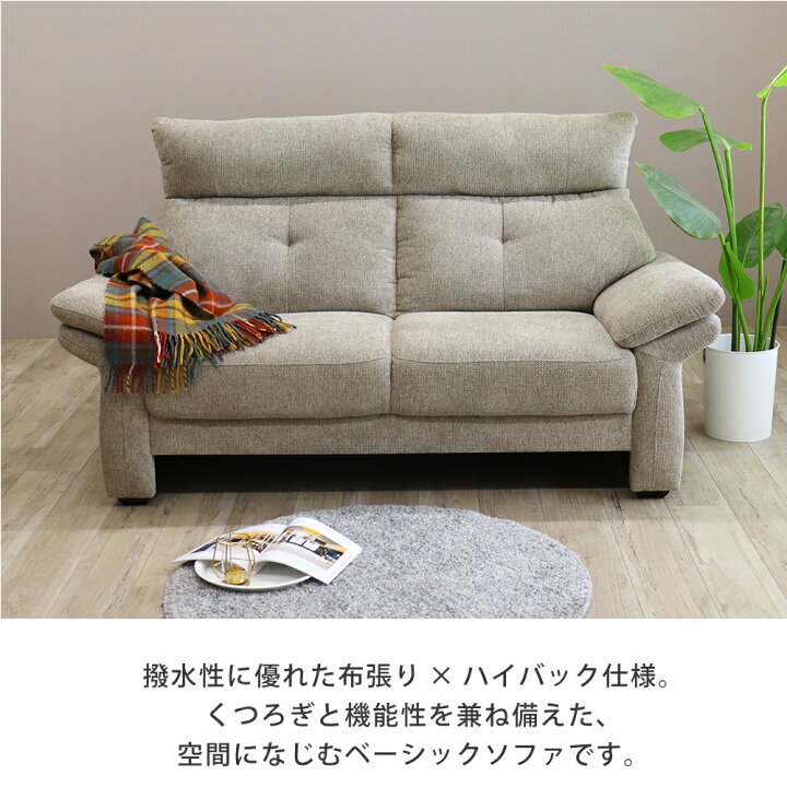 楽天市場】[最大7000円offクーポン7/4〜11] ソファ 北欧 2人掛け 