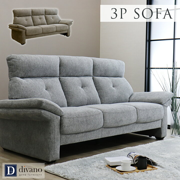 楽天市場】ソファ 北欧 3人掛けソファー 3P SOFA 撥水 ファブリック 布 