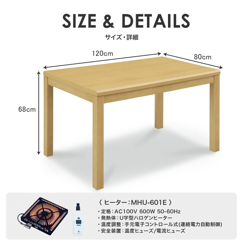 こたつ テーブル こたつテーブル 長方形 ハイタイプ 120 ダイニングこたつテーブル ダイニングテーブル 4人掛け コンパクト 新生活 食卓 木製  リヴェール/ ダイニングこたつテーブル Riviere 120×80 | 家具のe-Line