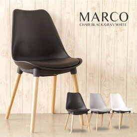 ダイニングチェア MARCO マルコ チェア チェアー 北欧 チェア 椅子 いす おしゃれ
