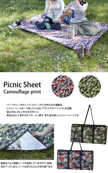 楽天市場 レジャーシート アウトドア ピクニックシート キャンプ レジャー 運動会 イベント 家具のe Line