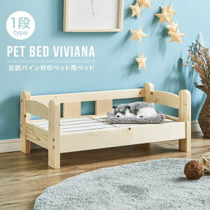 犬 ベッド 木製の人気商品 通販 価格比較 価格 Com