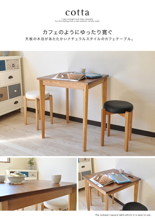 楽天市場】カフェテーブル ダイニングテーブル コーヒーテーブル 木製 