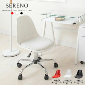 楽天市場 デスクチェア Sereno セレーノの通販