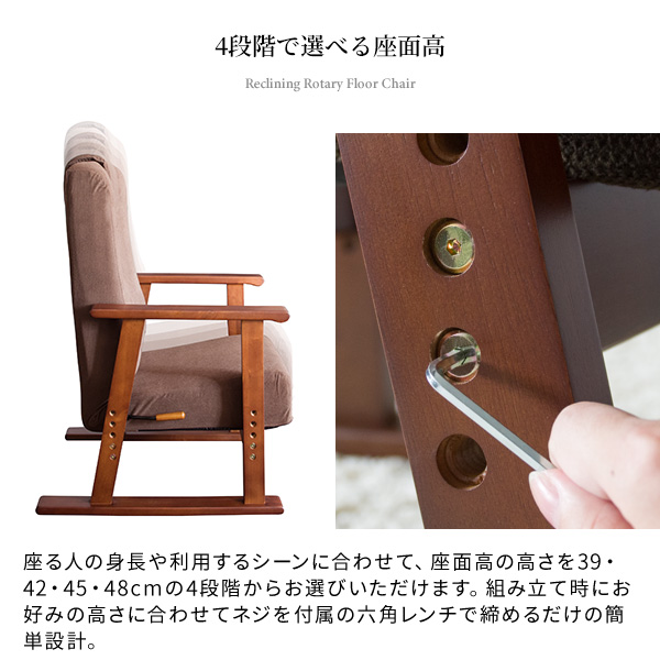 座椅子 高座椅子 リクライニング 肘掛け 高さ調整 日本製 国産 和室 洋室 父の日 母の日 プレゼント ディアーノ/ 腰をいたわる座椅子 Diano  | 家具のe-Line