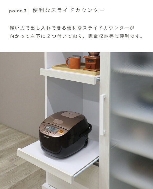 楽天市場】食器棚 幅90 スリム大容量 引き出し 扉 スライド レンジ台 
