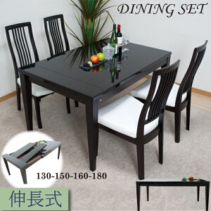 ダイニングテーブルセット 伸長式 4人掛け 伸縮 ダイニング テーブルセット 鏡面 ダイニングセット 5点セット 4人 伸長 ダイニングテーブル 黒木目 黒 エクステンションテーブル 伸長テーブ