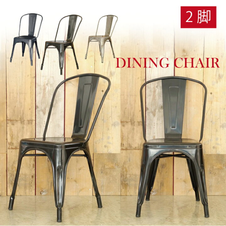 楽天市場】ダイニングチェア 2脚セット おしゃれ A-chair Aチェア リ 