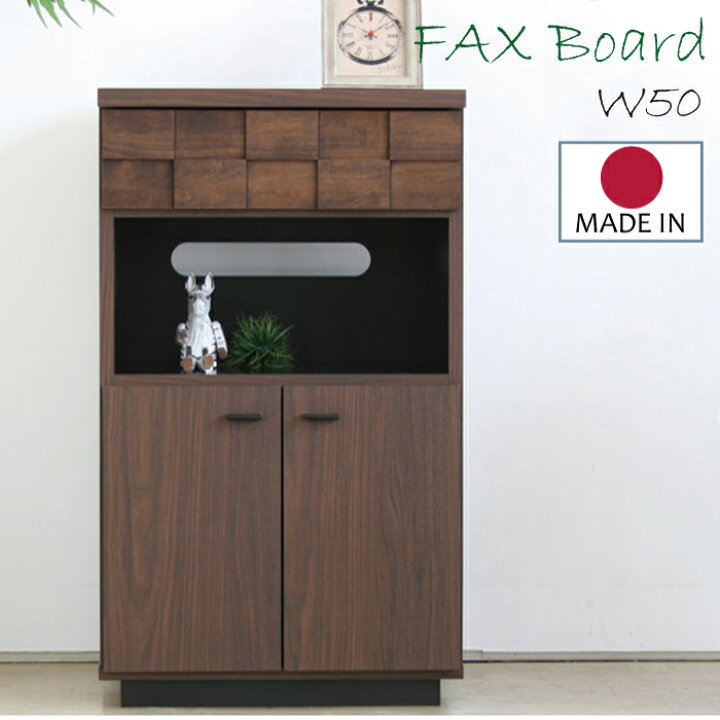 楽天市場】キャビネット お洒落 電話台 スリム FAX台 シンプル 引出 扉 