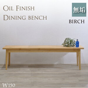 ベンチ おしゃれ 室内 椅子 チェアの人気商品 通販 価格比較 価格 Com