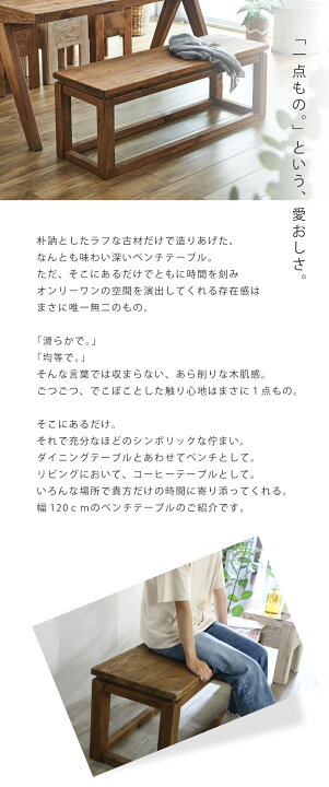 楽天市場】ベンチ ダイニングベンチ 幅120cm おしゃれ 大きめ 