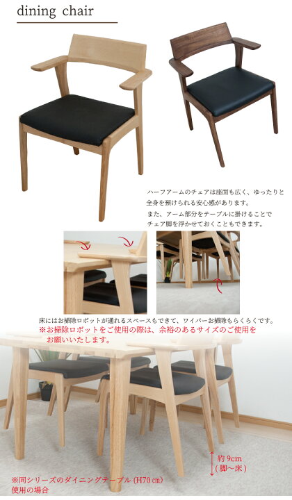 楽天市場 ダイニングチェア 2脚セット 2脚 ダイニングチェアー いす イス 椅子 食堂椅子 木製 おしゃれ 北欧 無垢材 アームチェア ひじ掛け椅子 ブラウン ナチュラル お掃除ロボット対応 ウォールナット アッシュ Pvc アームチェア ひじ掛けあり 座面黒 Familie Plus