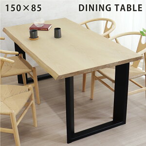 ダイニングテーブル 150 テーブル単品 北欧 4人掛け 木製 長方形 150×85 アッシュ テーブル 北欧 ダイニングセット なぐり天板 一枚板風 天然木 ナチュラル ブラウン 黒脚 モダン かっこいい 和