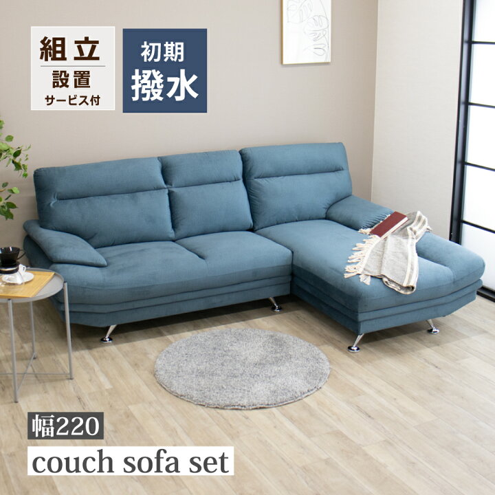 楽天市場】カウチソファ ソファー 3人掛け SOFA ハイバック あぐら 
