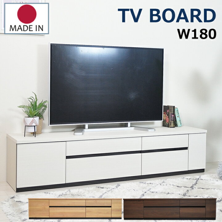 楽天市場】テレビ台 ローボード 180 収納 TVボード TV台 白 幅180 高40 