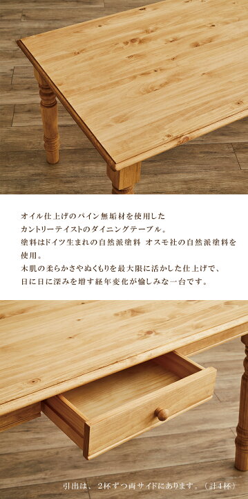 楽天市場】ダイニングテーブル カントリー ダイニング 幅180 シンプル 