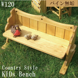 子供用ベンチ 椅子 チェア 通販 価格比較 価格 Com
