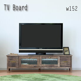 テレビ台 150 テレビボード ヴィンテージ 完成品 テレビ台 150cm tvボード ローボード おしゃれ レトロ シンプル ガラス アイアン 木目調 引出 フラップ扉 一人暮らし テレビラック 収納 北欧 リビング家具 モダン モザイクガラス コンパクト リビング収納 アンティーク