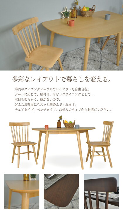 楽天市場】ダイニングテーブルセット 2人 半円ダイニングテーブル  