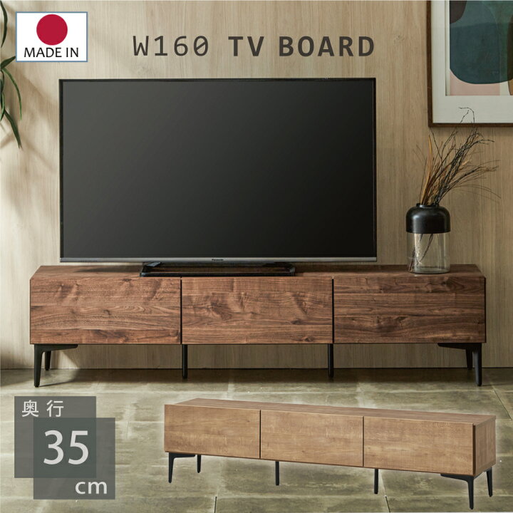 楽天市場】[10%offクーポン7/4〜11日] テレビ台 160 テレビボード 