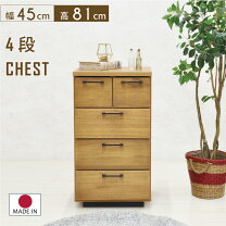 楽天市場】チェスト w45の通販
