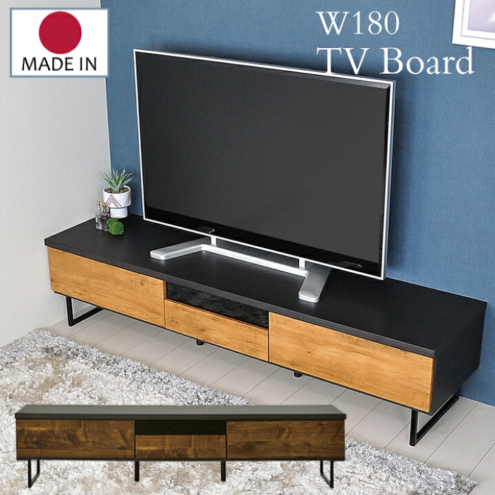 楽天市場】テレビ台 テレビボード ローボード 完成品 180 TV台 