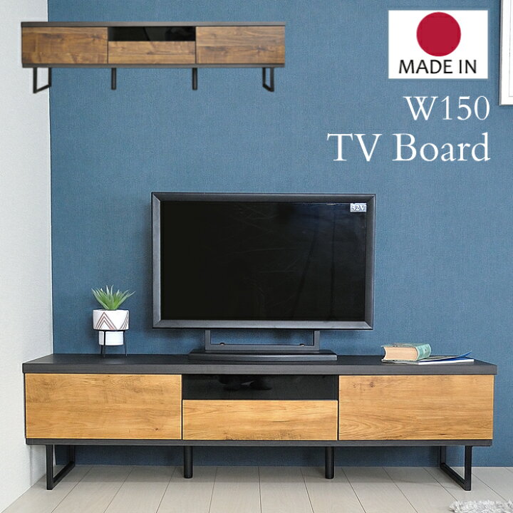 楽天市場】テレビ台 テレビボード ローボード 完成品 150 TV台 