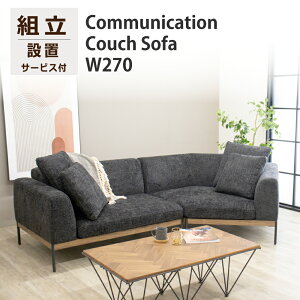 カウチソファ3人掛け 4人掛け コーナーカウチ ファブリック カウチソファー クッション付き ブラック ベージュ SOFA アームソファ あぐらソファ 座面 広め ごろ寝 ソファー 広々 大きめ ビッ