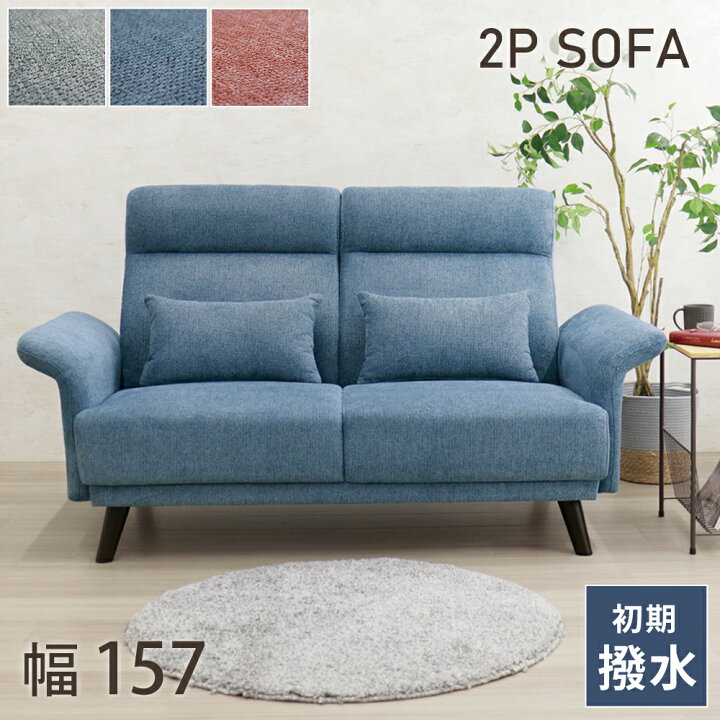 楽天市場】[限定価格 +クーポン割引～4/10 1:59] ソファ 2人掛け 北欧 
