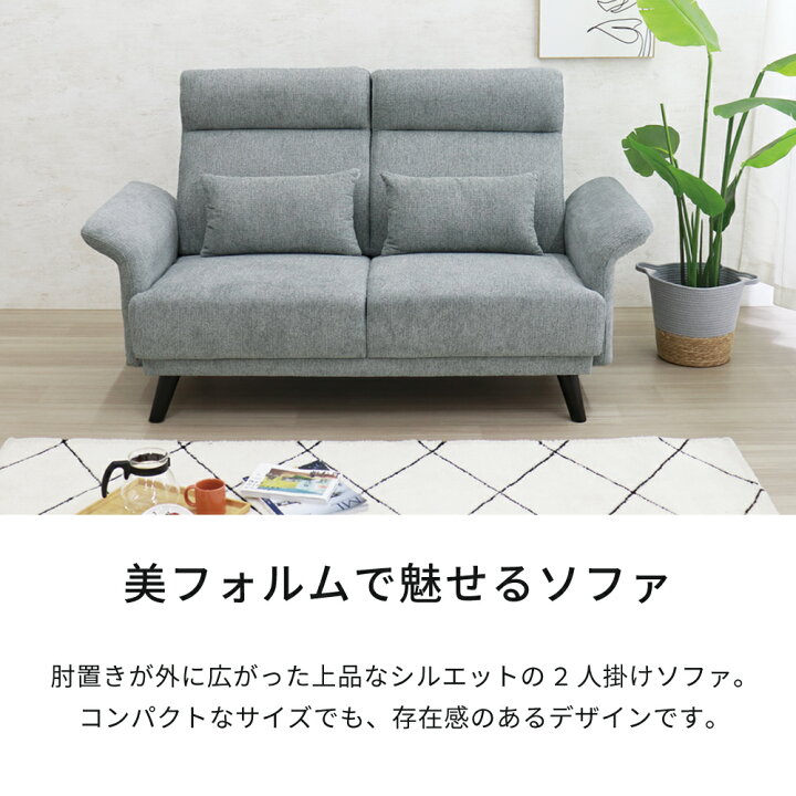 楽天市場】[限定価格 +クーポン割引～4/10 1:59] ソファ 2人掛け 北欧 