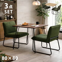 楽天市場】グリーン（使用人数（テーブル）2人用）（ダイニングセット 